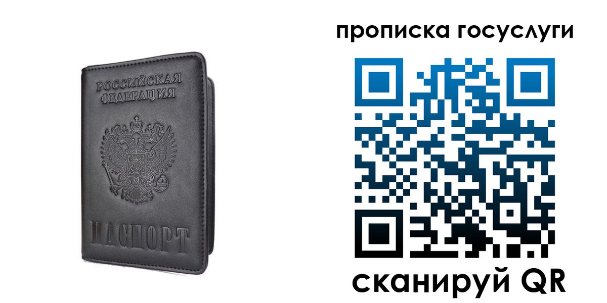 прописка для кредита в Богучаре