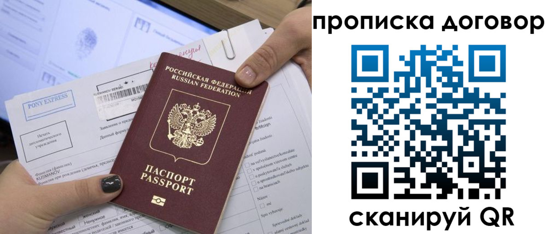 прописка гарантия в Богучаре