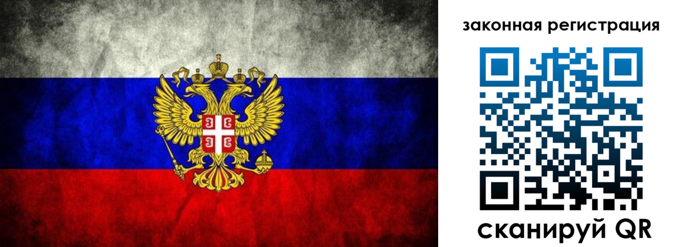 прописка законно в Богучаре