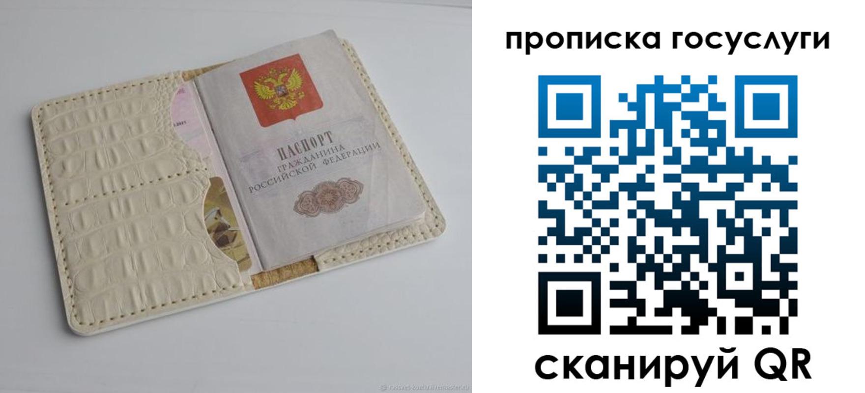 прописка законно в Богучаре