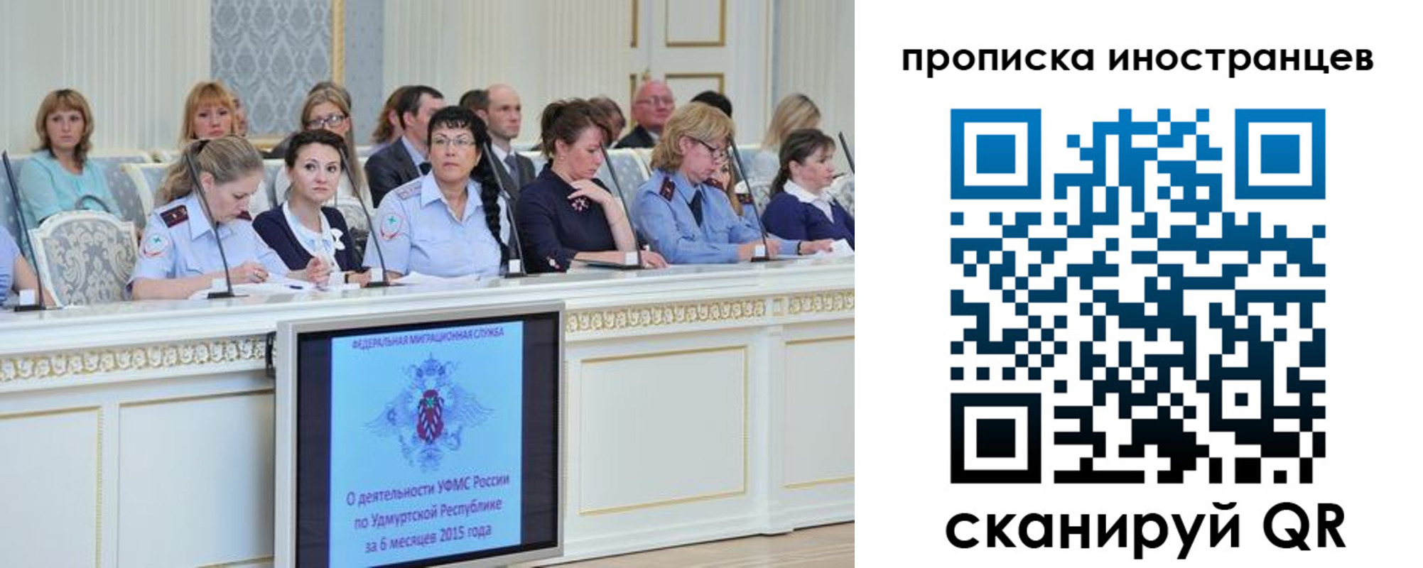 прописка для работы в Богучаре