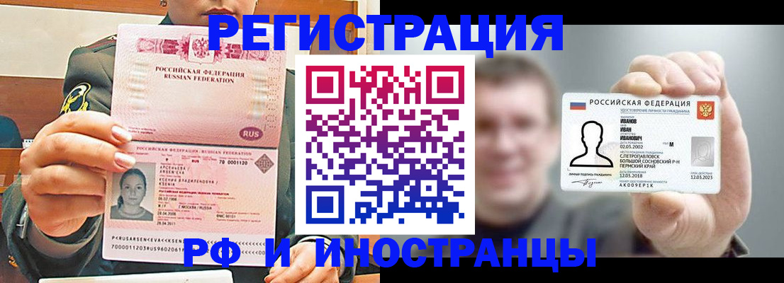 временная регистрация для всех в Богучаре