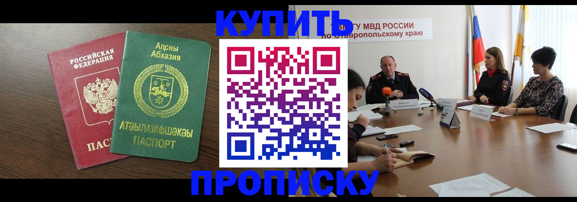 прописка в квартире в Богучаре