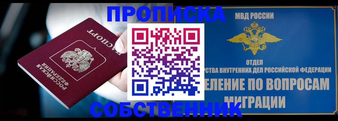 временная регистрация в Богучаре