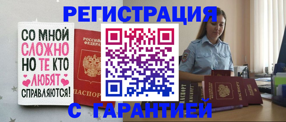 прописка поиск в Богучаре