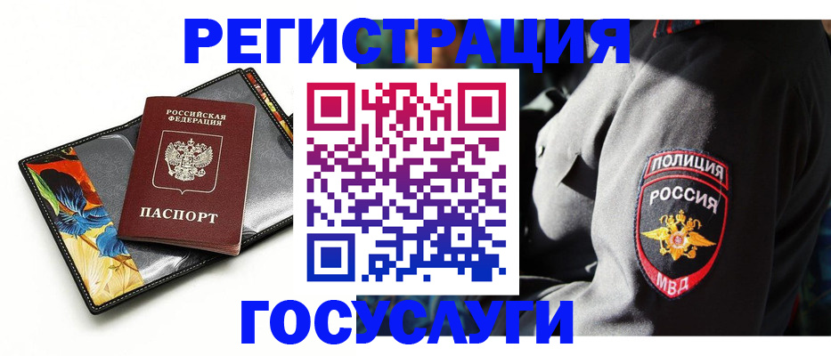 прописка для работы в Богучаре