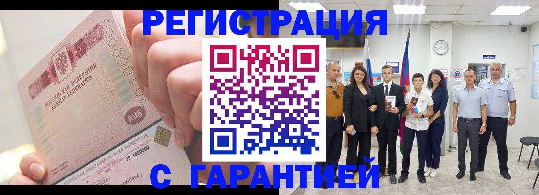 временная регистрация законно в Богучаре