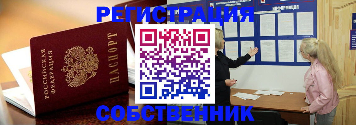 прописка штамп в Богучаре